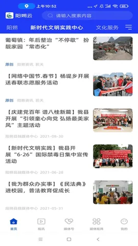 阳朔云(阳朔综合服务)截图