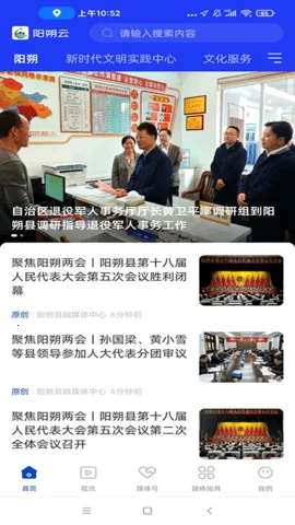 阳朔云(阳朔综合服务)截图