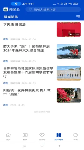 阳朔云(阳朔综合服务)截图