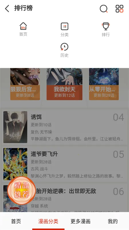 desire漫画盒子安卓版手机版截图