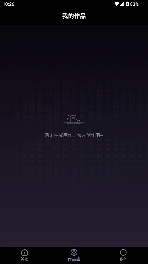 神采画师AI2025官方正版 神采画师AI2025官方正版