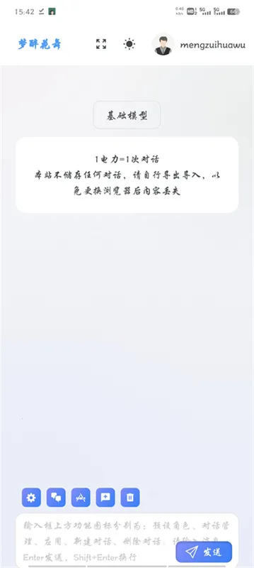 AIlink��������(AI�ۺϷ���)v1.75.00 ��׿��