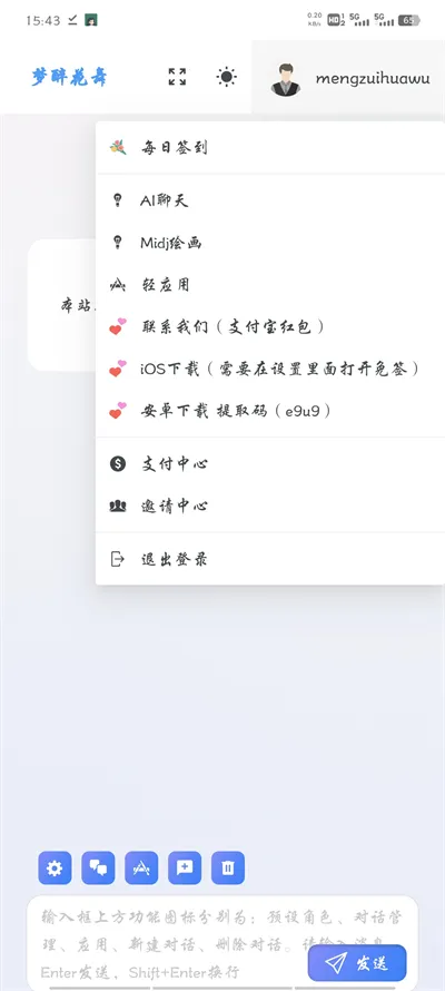 AIlink梦醉花舞(AI综合服务) AIlink梦醉花舞(AI综合服务)
