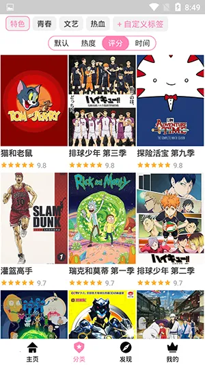 hanime������ɾ��(��������)v2.2.6 ��׿��