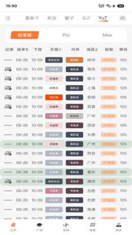 ��ͬѧ���������ֻ���v0.1.29 ��׿��