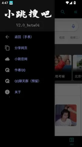 С���Ѱ�2025���ذ�װv2.0 �ֻ���