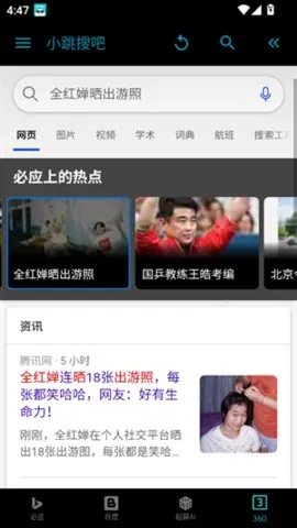 С���Ѱ�2025���ذ�װv2.0 �ֻ���