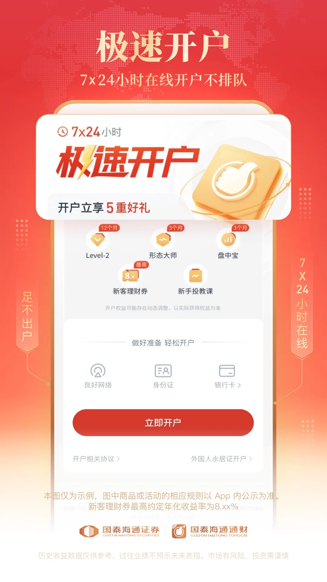 ��̩��ͨͨ��(�ۺ�����ƽ̨)v9.87 �ٷ�����