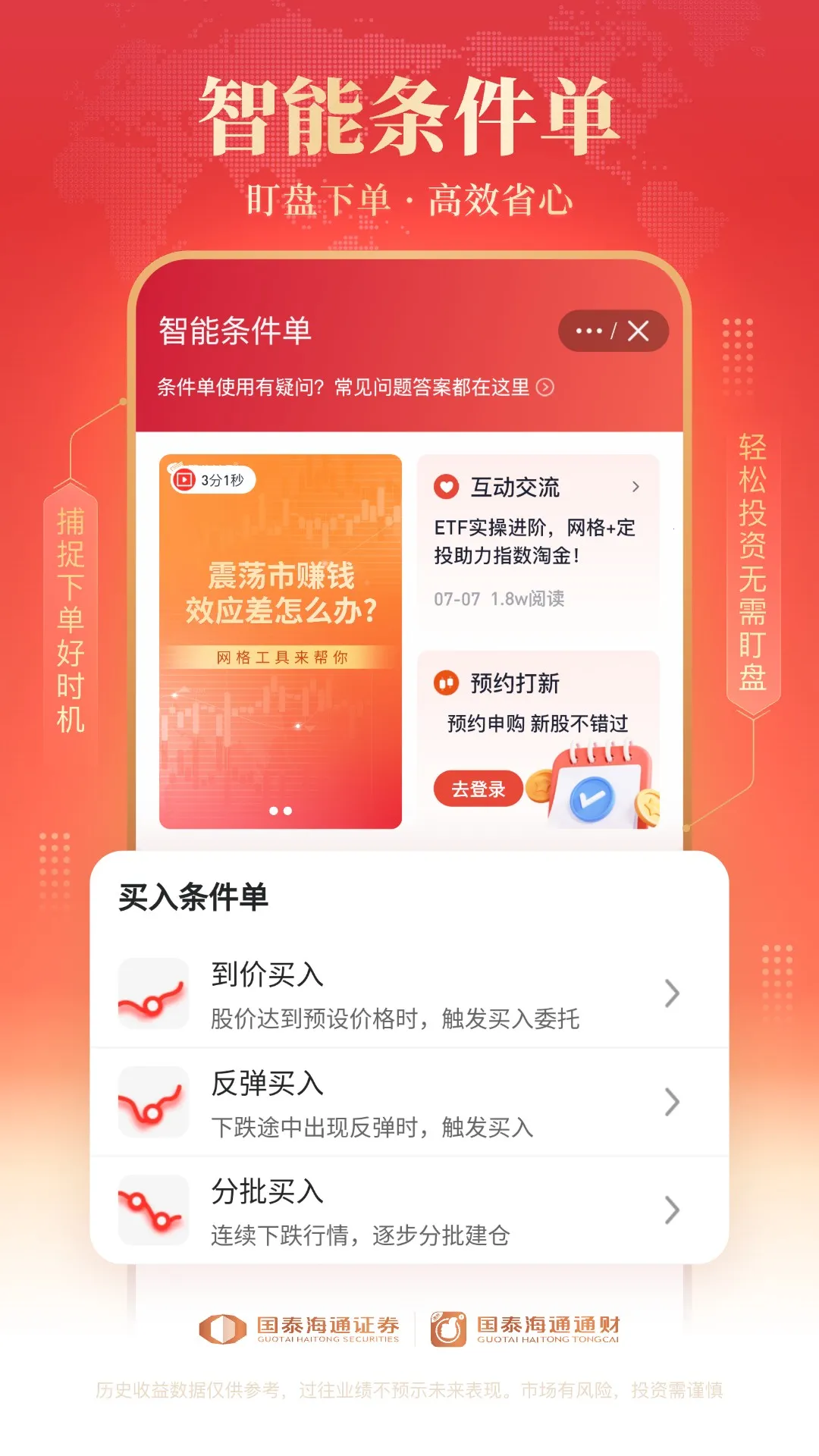 ��̩��ͨͨ��(�ۺ�����ƽ̨)v9.87 �ٷ�����