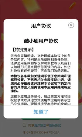 ��С��(��Ѷ̾�׬��)v2.6.6.9 �ֻ���