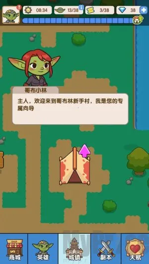 哥布林家族(哥布林沙盒游) 哥布林家族(哥布林沙盒游)