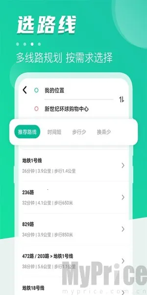 地铁通公交车(公交出行查) 地铁通公交车(公交出行查)