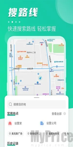 地铁通公交车(公交出行查) 地铁通公交车(公交出行查)