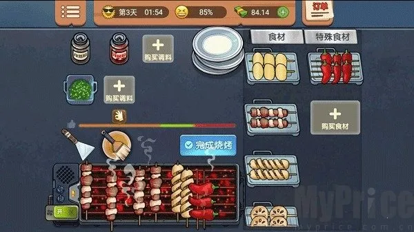 真香一条街忘不了奶茶(模拟经营游) 真香一条街忘不了奶茶(模拟经营游)