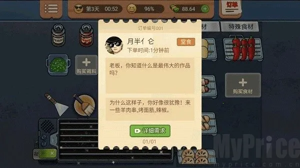 真香一条街忘不了奶茶(模拟经营游) 真香一条街忘不了奶茶(模拟经营游)