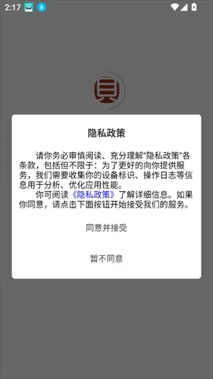 ����������2025���ذ�װv1.0.2 ��׿��