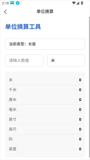 ����������2025���ذ�װv1.0.2 ��׿��