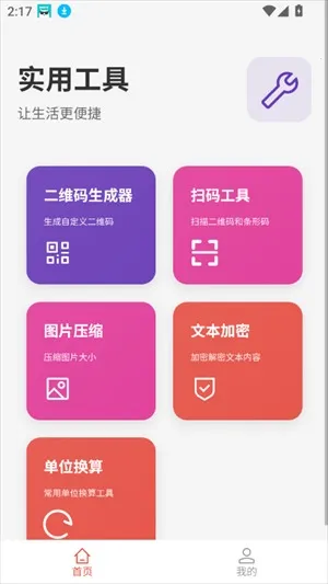 ����������2025���ذ�װv1.0.2 ��׿��