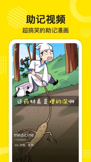 ɵ��Ӣ�ﱳ����2025�ٷ����°汾v2.6.1024 �ٷ�����