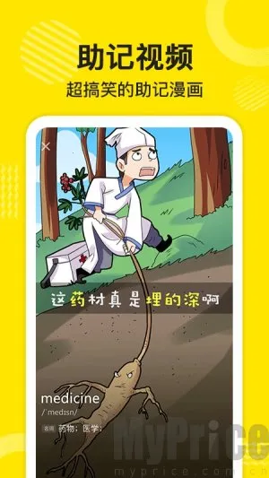 傻瓜英语背单词2025官方最新版本 傻瓜英语背单词2025官方最新版本