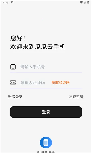 �Ϲ����ֻ�(�ƶ˹һ�����)v1.0.1 �ֻ���