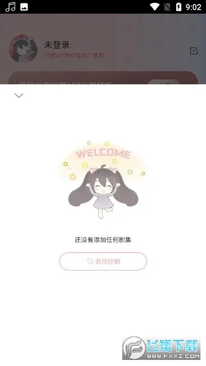 ����fm�㲥��app����v4.22.00 �ֻ���