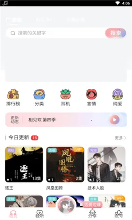 ����fm�㲥��app����v4.22.00 �ֻ���