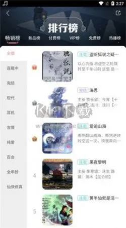 哇塞fm广播剧app下载 哇塞fm广播剧app下载