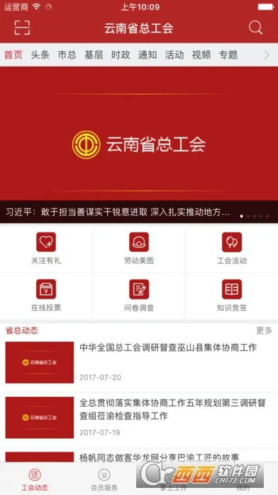 ����ְ��app�ٷ�����v1.0.0 �ֻ���