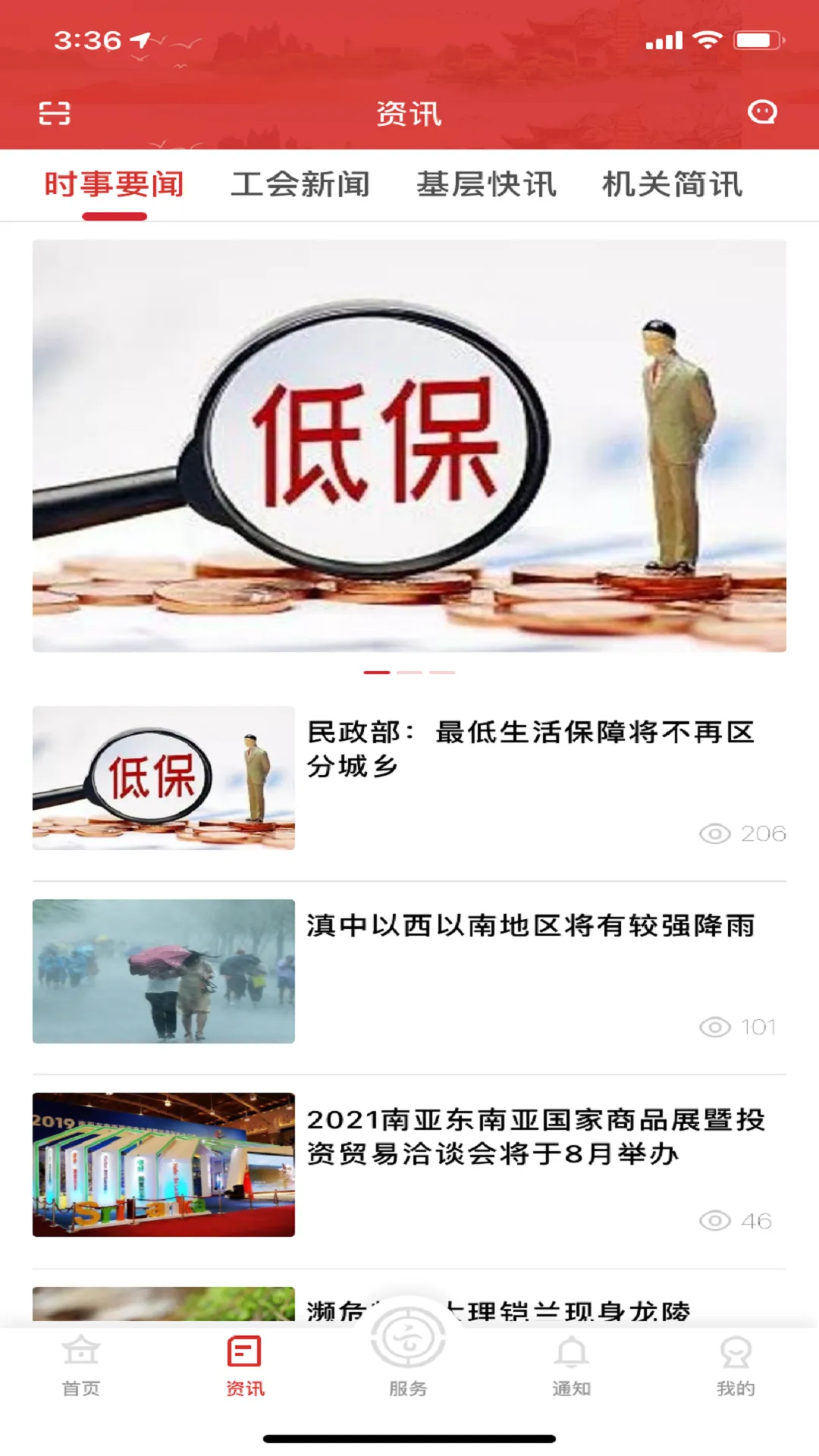 ����ְ��app�ٷ�����v1.0.0 �ֻ���