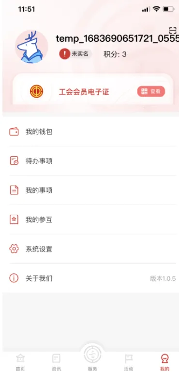 云岭职工app官方下载 云岭职工app官方下载