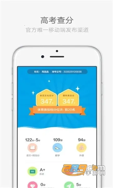 云艺招考app下载安装 云艺招考app下载安装