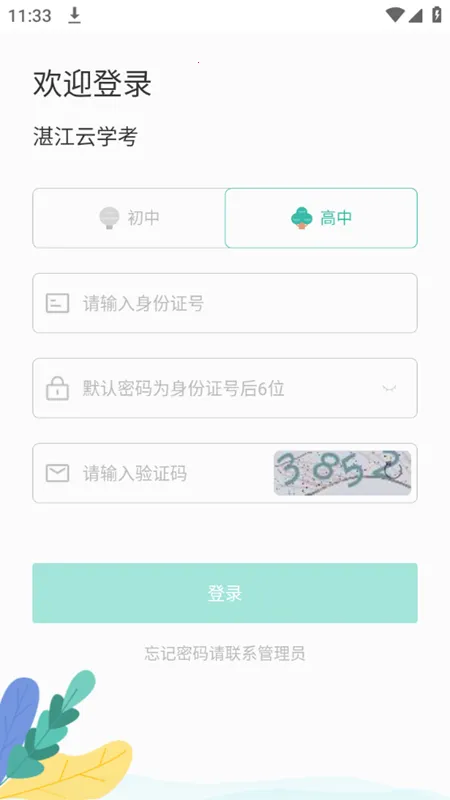 տ����ѧ��appv1.2.7 ��׿��