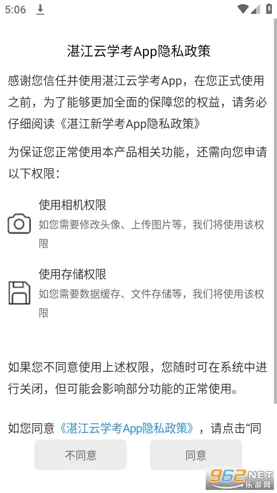 տ����ѧ��appv1.2.7 ��׿��