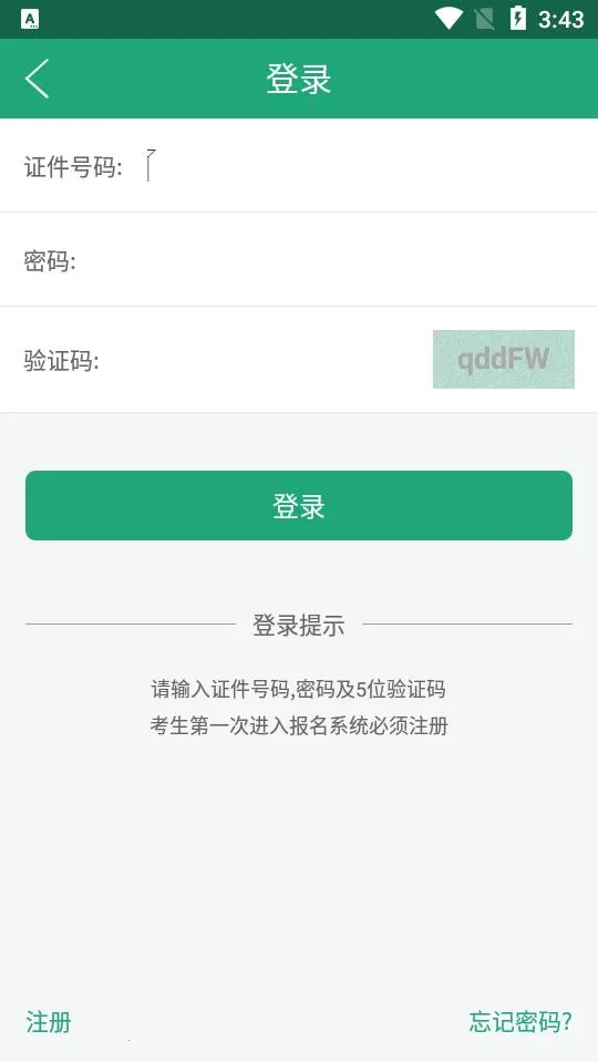 ����ѧ��APPv2.7.8 �ֻ���