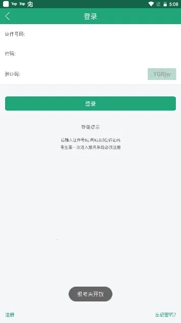 ����ѧ��APPv2.7.8 �ֻ���