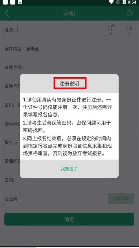 辽宁学考APP 辽宁学考APP
