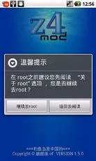 z4root�ٷ���������v5.0 ��׿��