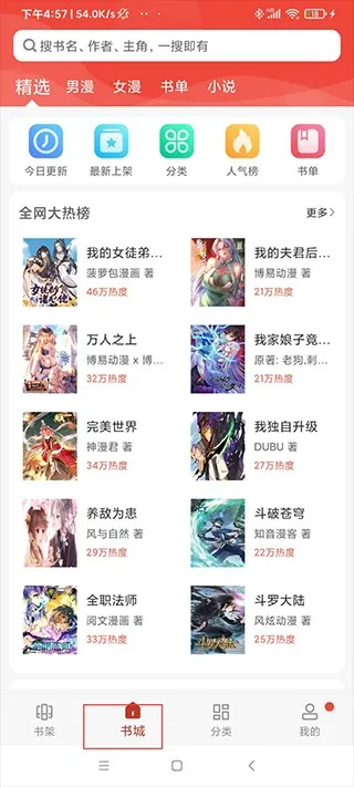 36漫画库2025下载安装 36漫画库2025下载安装