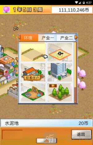 开罗都市大亨物语2025官方正版 开罗都市大亨物语2025官方正版