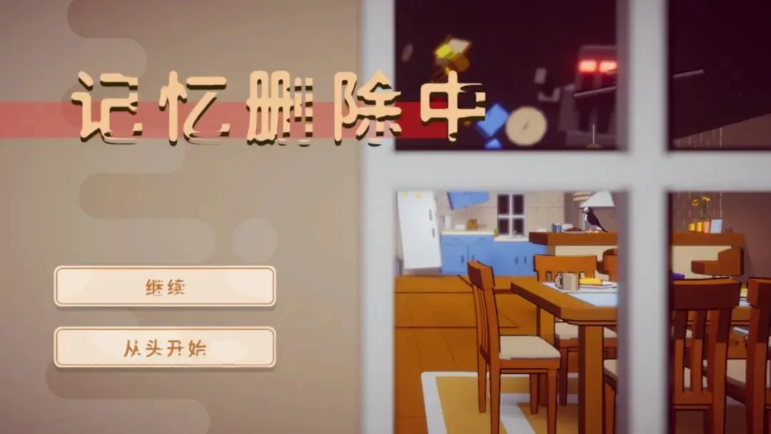 ����ɾ����2025�ٷ�����v1.0 ��Ѱ�