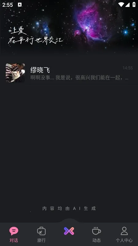 С����������(AI��������)v2.0.1 �ٷ�����