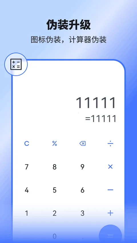 ���ռ���(Ӧ������)v3.4.16 ��׿��