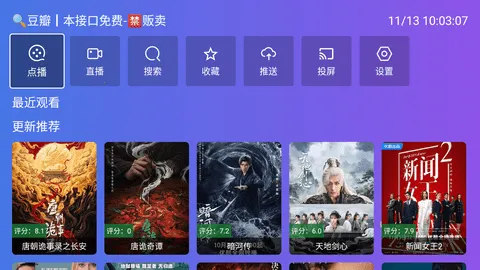 本地影视(免费观影软件)截图