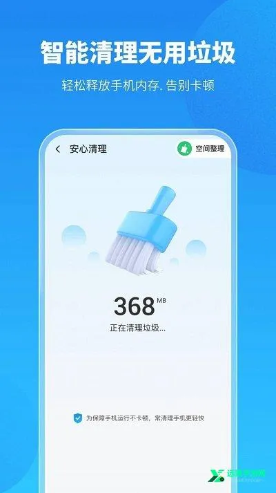 手机保养卫士官方正版最新手机版 手机保养卫士官方正版最新手机版