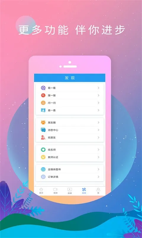 Englis2025�ٷ����°汾v6.12.1229 �ֻ���