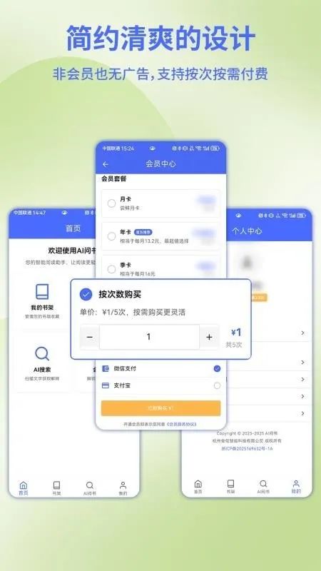 AI����(ֽ�����Ķ�)v1.0.2 �ٷ�����