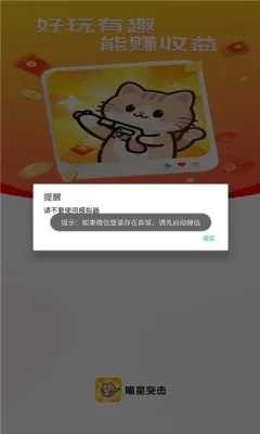 喵星突击(猫咪战斗游) 喵星突击(猫咪战斗游)