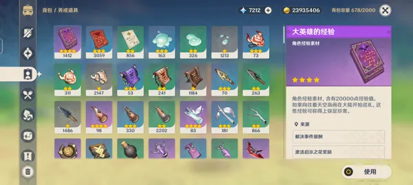 原神世界树服2025官方最新版本 原神世界树服2025官方最新版本