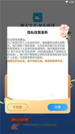闲趣岛聊天2025官方最新版本 闲趣岛聊天2025官方最新版本